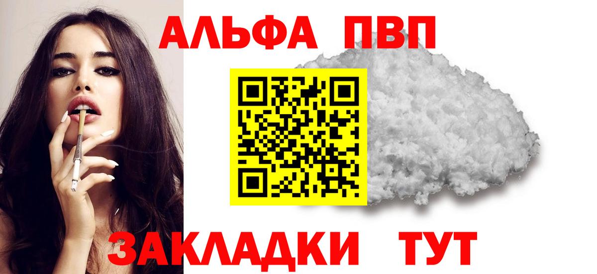 А ПВП СК КРИС  Альфа ПВП Crystall  Вход с VPN  Вязьма 