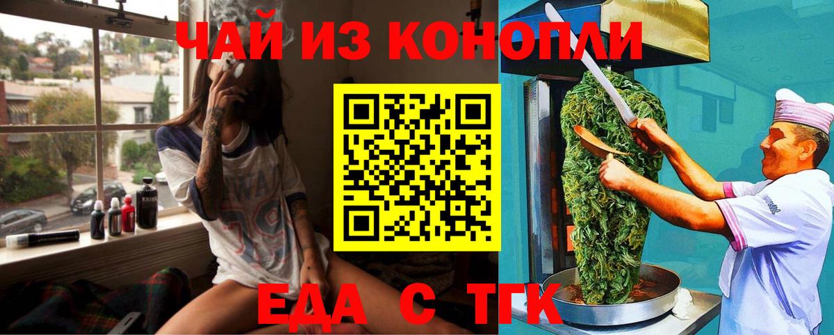 Вязьма  Cannafood марихуана  Вход с VPN 