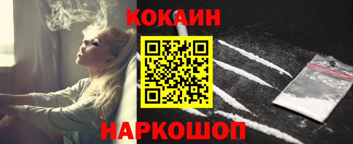 COCAIN Колумбийский  Вход с VPN  Вязьма 
