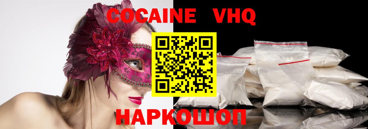Cocaine Fish Scale Вязьма