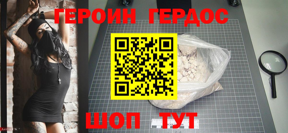 Вязьма  ГЕРОИН афганец  Вход с VPN 