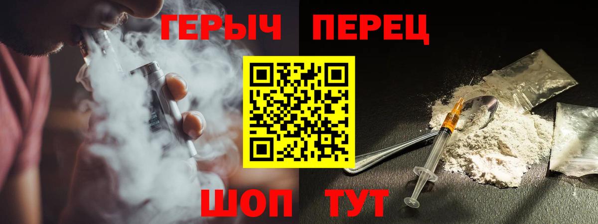 Героин гречка Вязьма