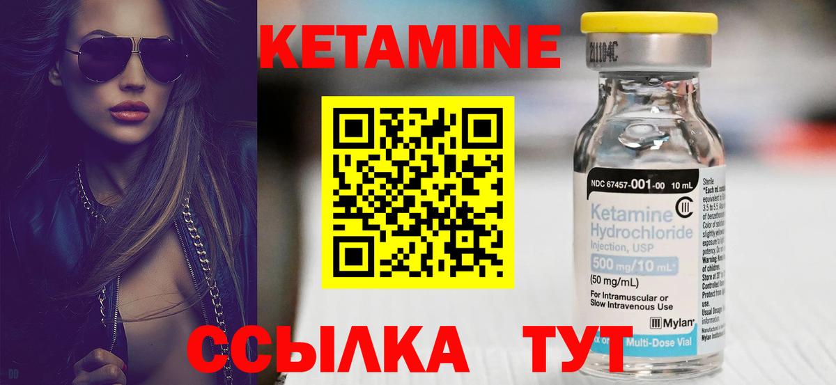 Кетамин ketamine  Вход с VPN  Вязьма  Кетамин VHQ 