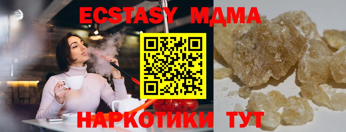 Вязьма  МДМА Molly  МДМА  Вход с VPN  МДМА crystal 