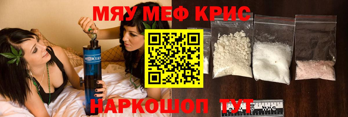 Меф  МЕФ мука  Вязьма  Вход с VPN  Мефедрон VHQ 