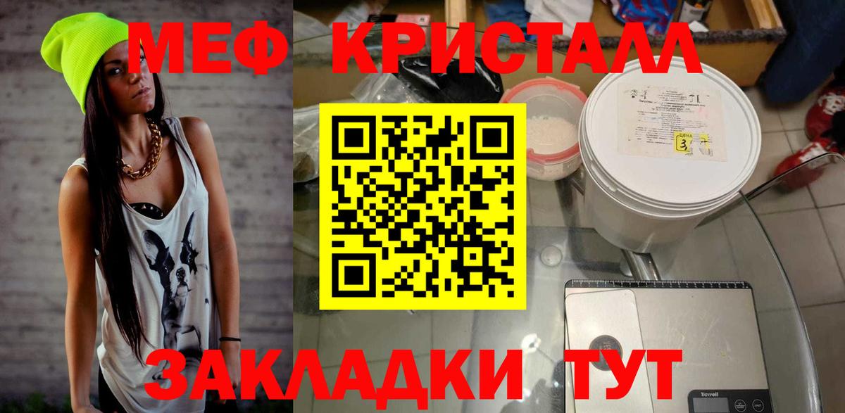 Мефедрон Вязьма
